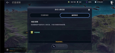 黑色沙漠手游石板上預言隱藏的字句知識