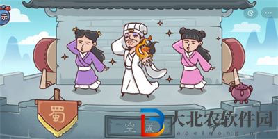 三國哈哈哈游戲空城計怎么過關