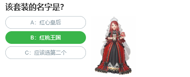 該套裝的名字是