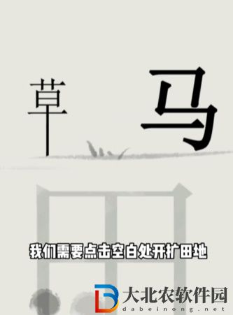 文字的世界吃飽怎么過關