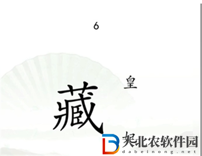 漢字找茬王捉迷藏怎么過關(guān)
