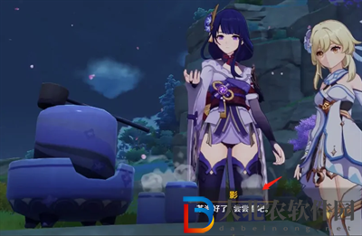 原神雷電將軍傳說任務須臾百夢