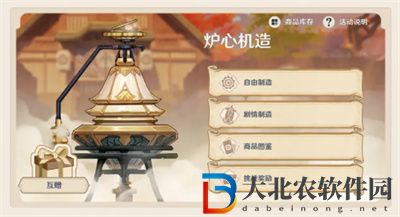 原神3.0爐心機造