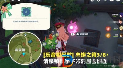 原神豐饒的祝愿樂音初起時(shí)寶箱位置