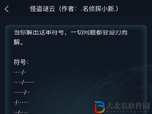 2021犯罪大師3月10日怪盜謎云