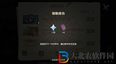 原神紙間奇旅活動第二天怎么過