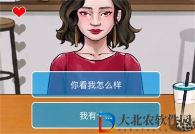 文字腦洞追求大嫂通關(guān)方法