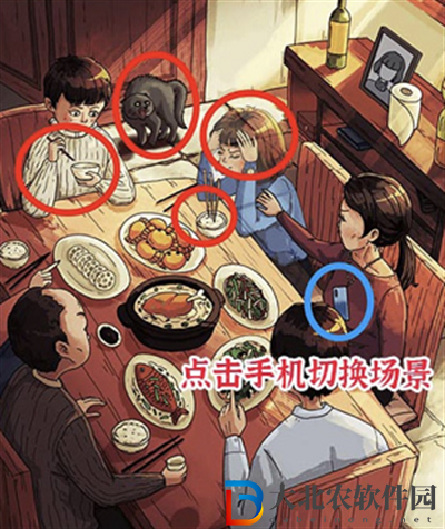 進擊的漢字家庭聚餐通關方法