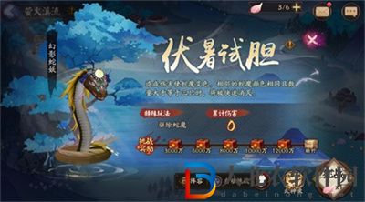 陰陽(yáng)師仲夏行涼7.13答題