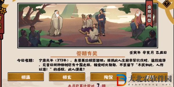 發(fā)出木猶如此人何以堪的是誰(shuí)