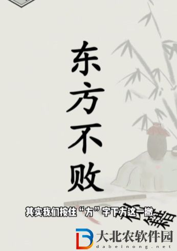 文字的世界修練神功怎么過關