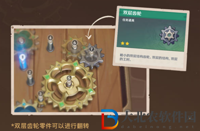 原神恒動械畫部件怎么復(fù)原
