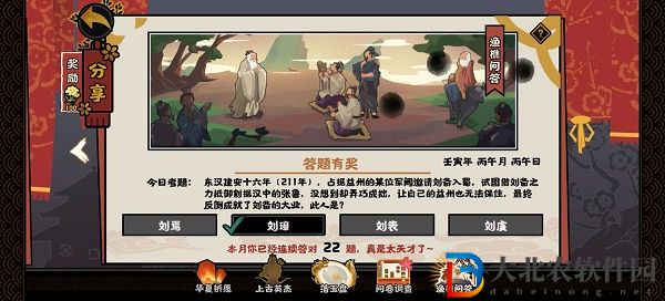 占據益州的某位軍閥邀請劉備入蜀反倒成就了劉備的大業此人是