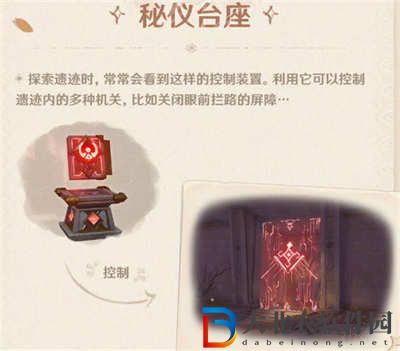 原神3.1須彌沙漠地圖機關