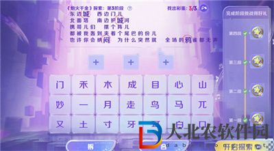 王者榮耀音你閃耀炮火千金探索答案