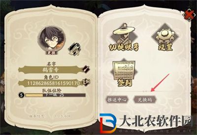 天地劫幽城再臨最新兌換碼