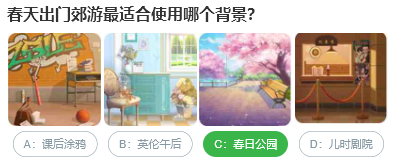 春天出門郊游最適合使用哪個背景