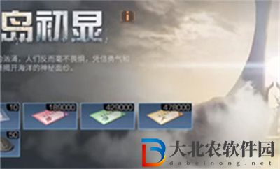 明日之后秘島初顯活動(dòng)怎么玩