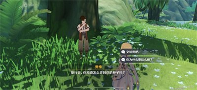原神3.0趁夢想氣息逗留任務怎么做