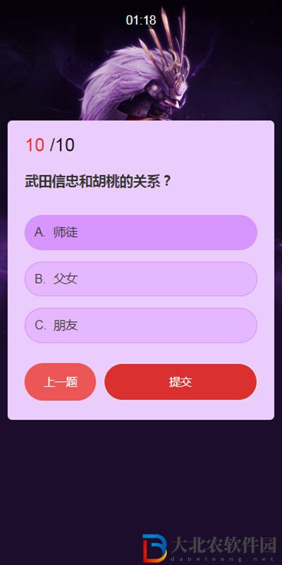 武田信忠和胡桃的關系
