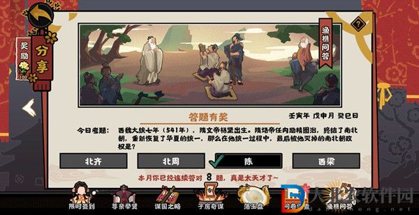 被隋文帝被楊堅滅掉的南北政權是什么