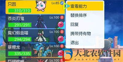 寶可夢朱紫寶可夢改名攻略