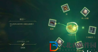 第五人格貝爾斯泰因的陰霾第四章