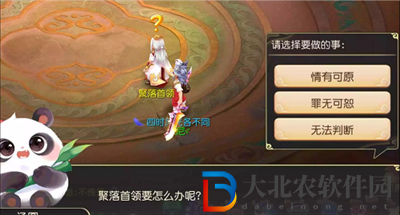 夢幻西游手游湯圓外觀選擇攻略