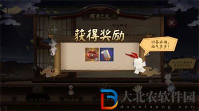 陰陽師2022輝月之禮答案是什么