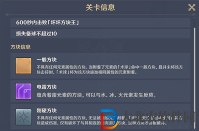 原神胡言亂語(yǔ)雷法師攻略