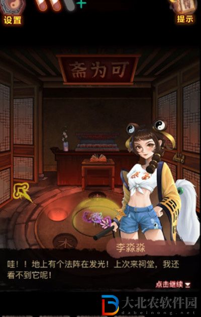 怨偶之贅婿第三章攻略