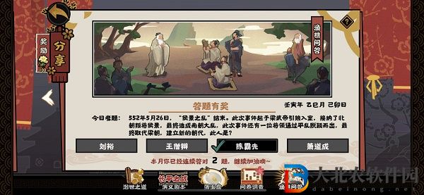 取代梁朝建立新的朝代此人是