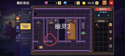 我的勇者魔塔幽靈在哪里