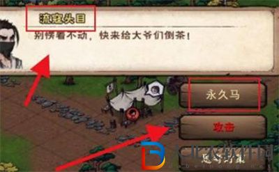 煙雨江湖永久馬怎么獲得