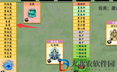 堆疊修仙朱果