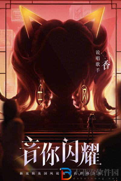 王者榮耀孫尚香說唱歌手皮膚多少*
