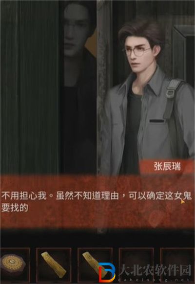 紙嫁衣4紅絲纏第四章