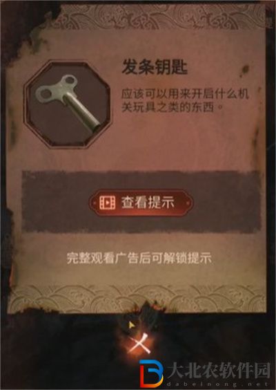 紙嫁衣4紅絲纏第四章