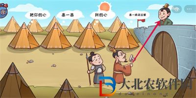 三國哈哈哈游戲火燒連營怎么過關