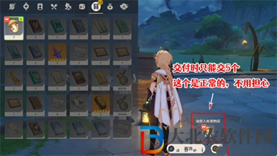 原神御用在他鄉任務怎么完成
