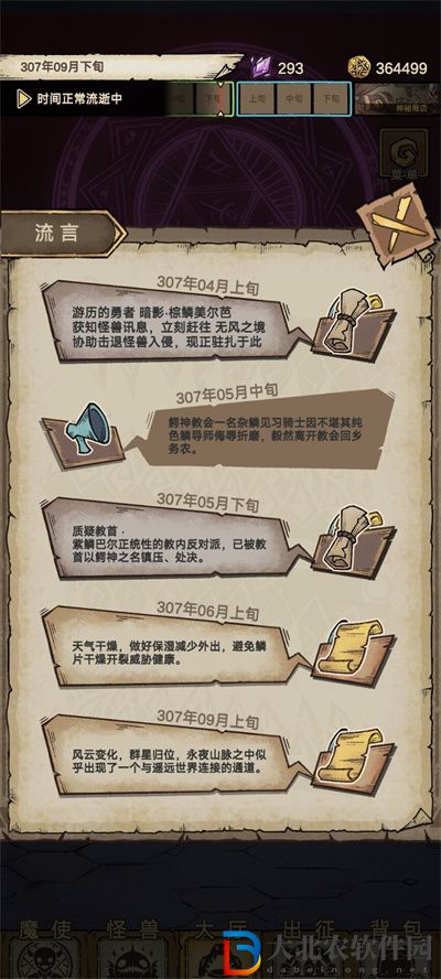 怪獸星球2魔王獲取攻略