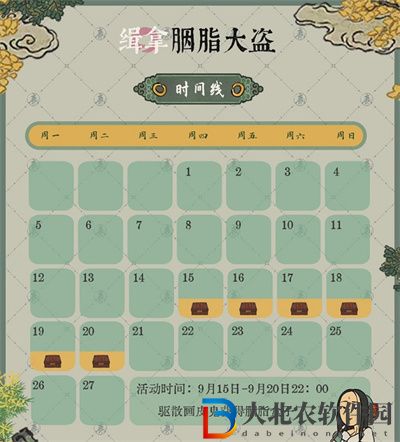 江南百景圖緝拿胭脂大盜活動攻略