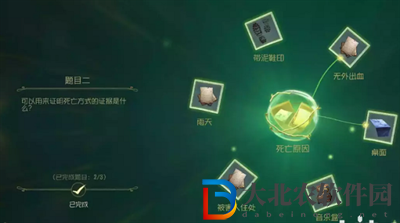 第五人格貝爾斯泰因的陰霾第四章