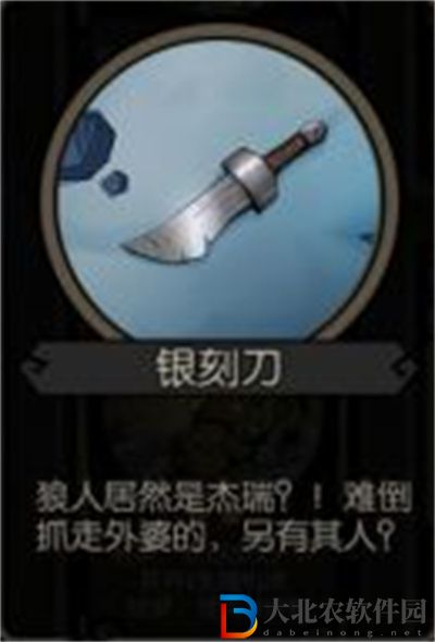 月圓之夜隱藏關卡月蝕開啟方法