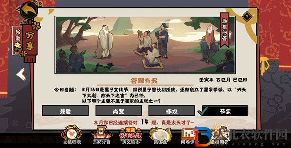 以下哪個(gè)主張不屬于墨家的主張之一
