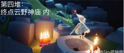 光遇10月9日大蠟燭位置2022