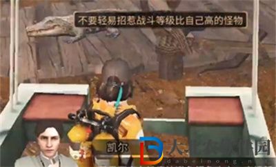 明日之后拯救守候者任務怎么完成