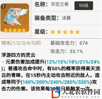 原神心海武器推薦有哪些