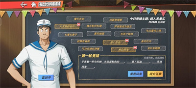 航海王熱血航線海上伙伴猜猜猜9.14答案