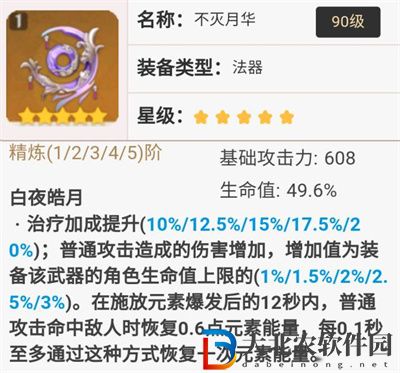 原神心海武器推薦有哪些